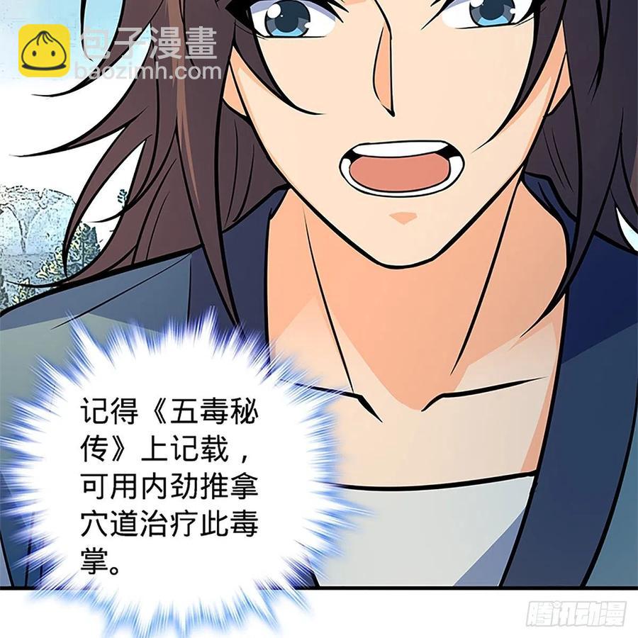 第一百五十六话 剪刀摧六翮(1/2)-第161话