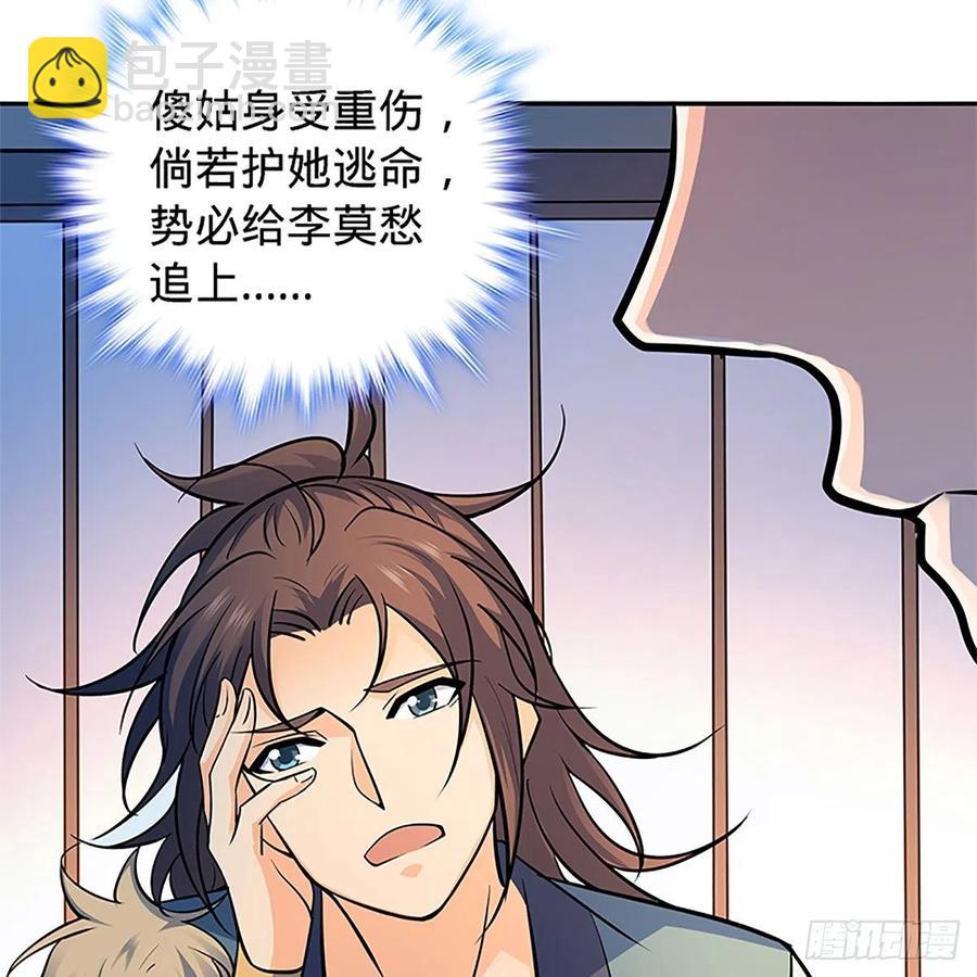 第一百五十六话 剪刀摧六翮(1/2)-第161话