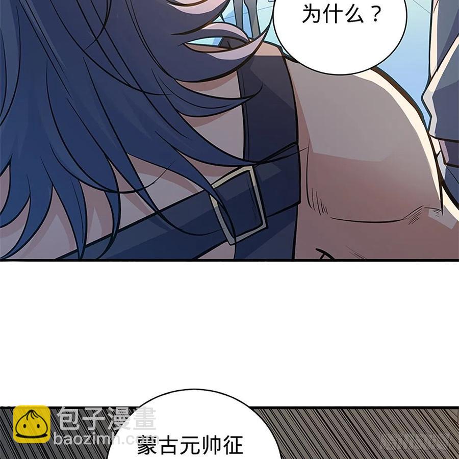 第一百五十六话 剪刀摧六翮(1/2)-第161话