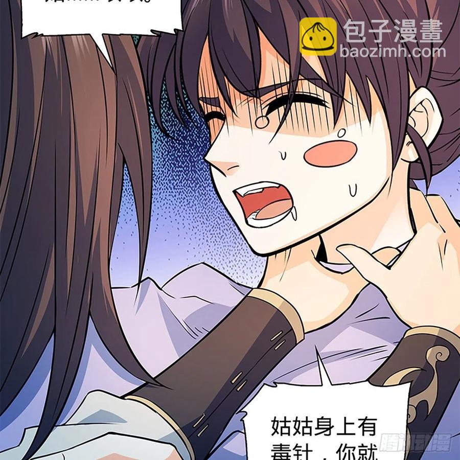 第一百六十话 血雠(1/2)-第165话
