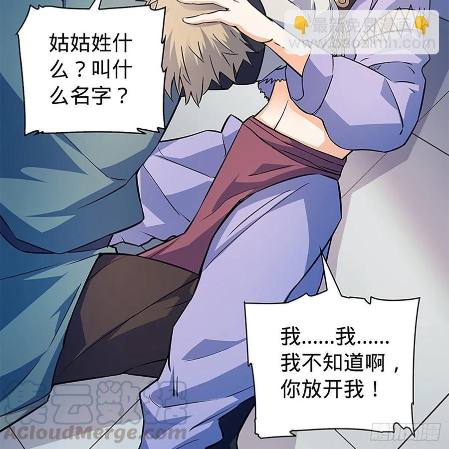 第一百六十话 血雠(1/2)-第165话