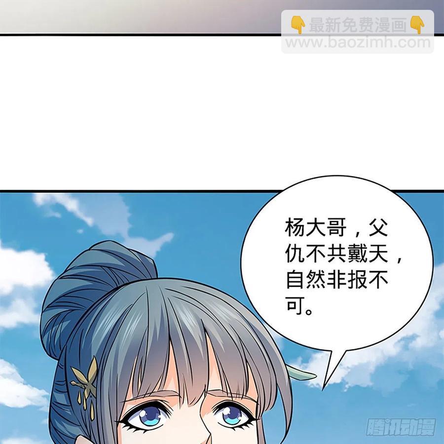 第一百六十话 血雠(1/2)-第165话