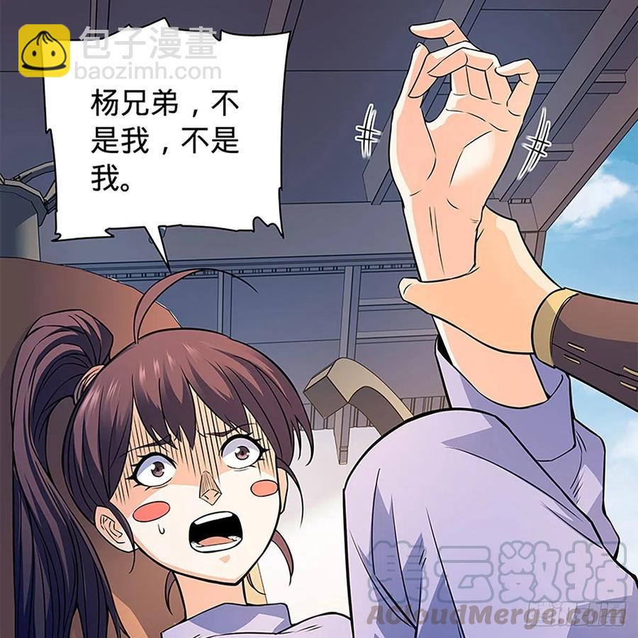 第一百六十话 血雠(1/2)-第165话