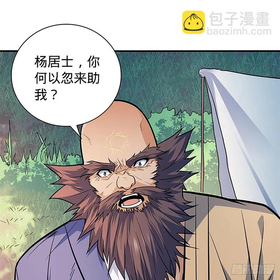 第一百六十二话 阴阳共济(1/2)-第167话