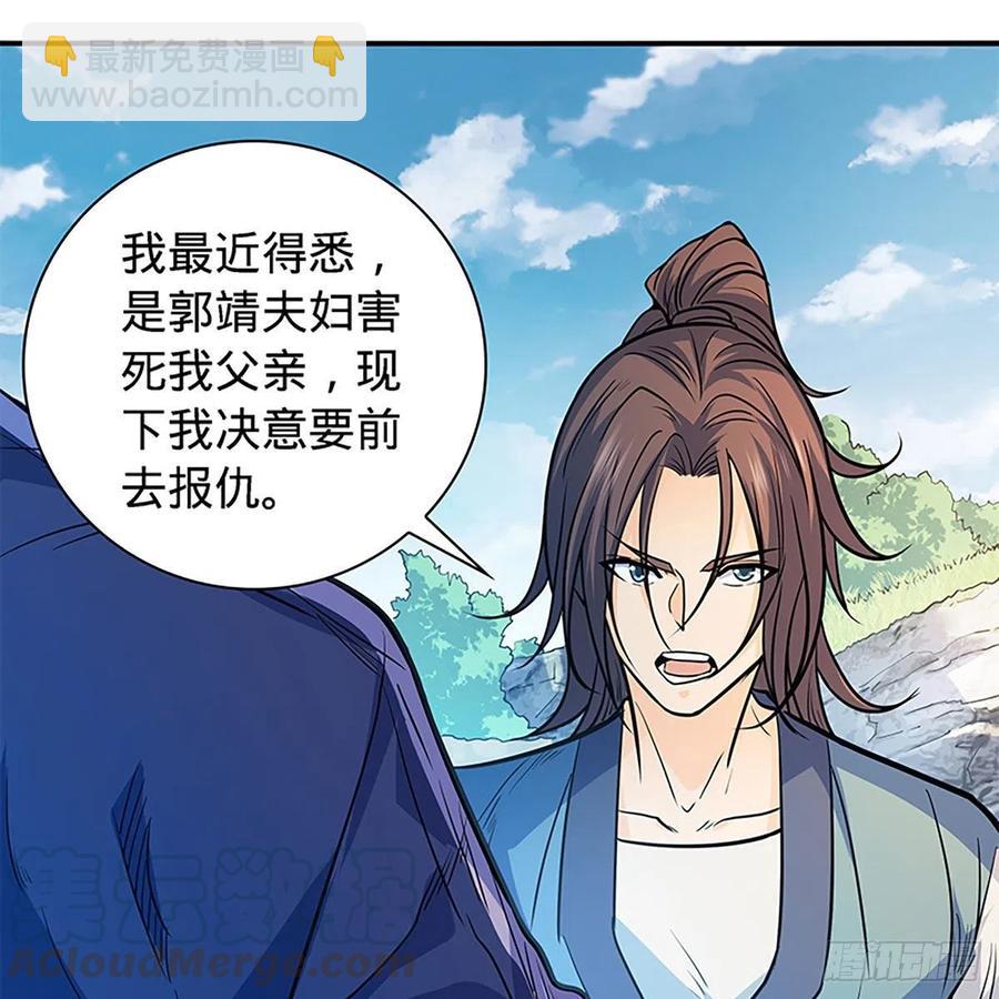 第一百六十二话 阴阳共济(1/2)-第167话