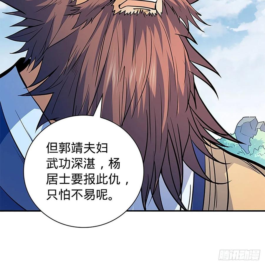 第一百六十二话 阴阳共济(1/2)-第167话