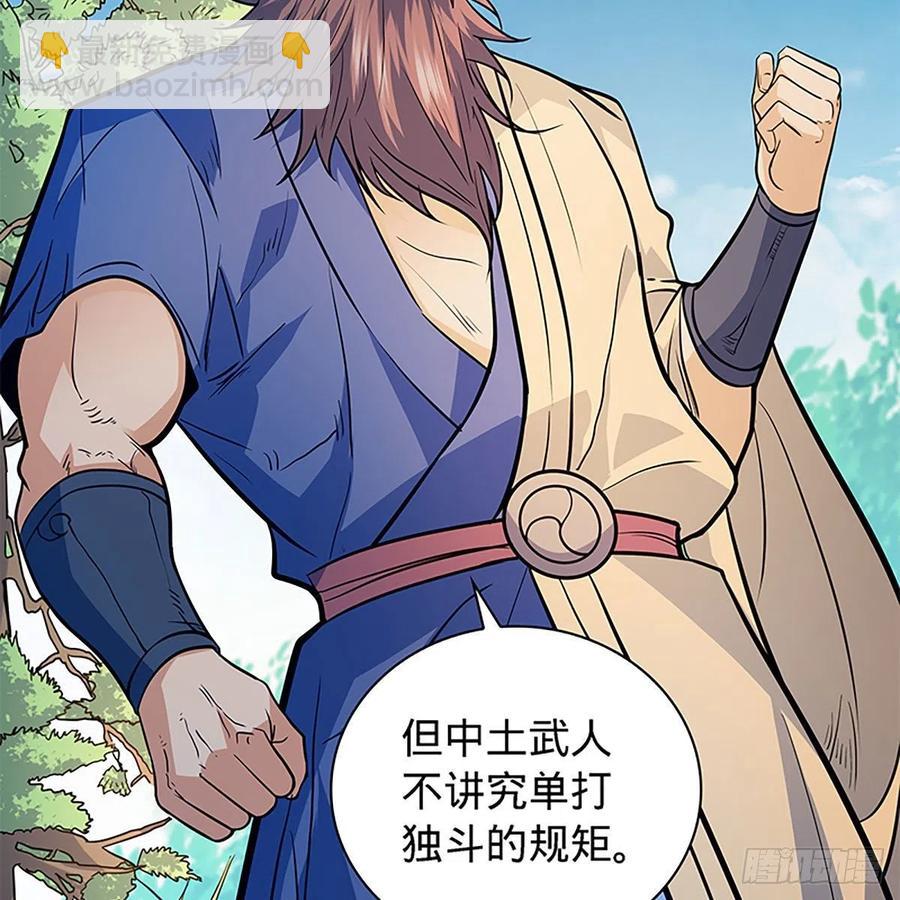 第一百六十二话 阴阳共济(1/2)-第167话
