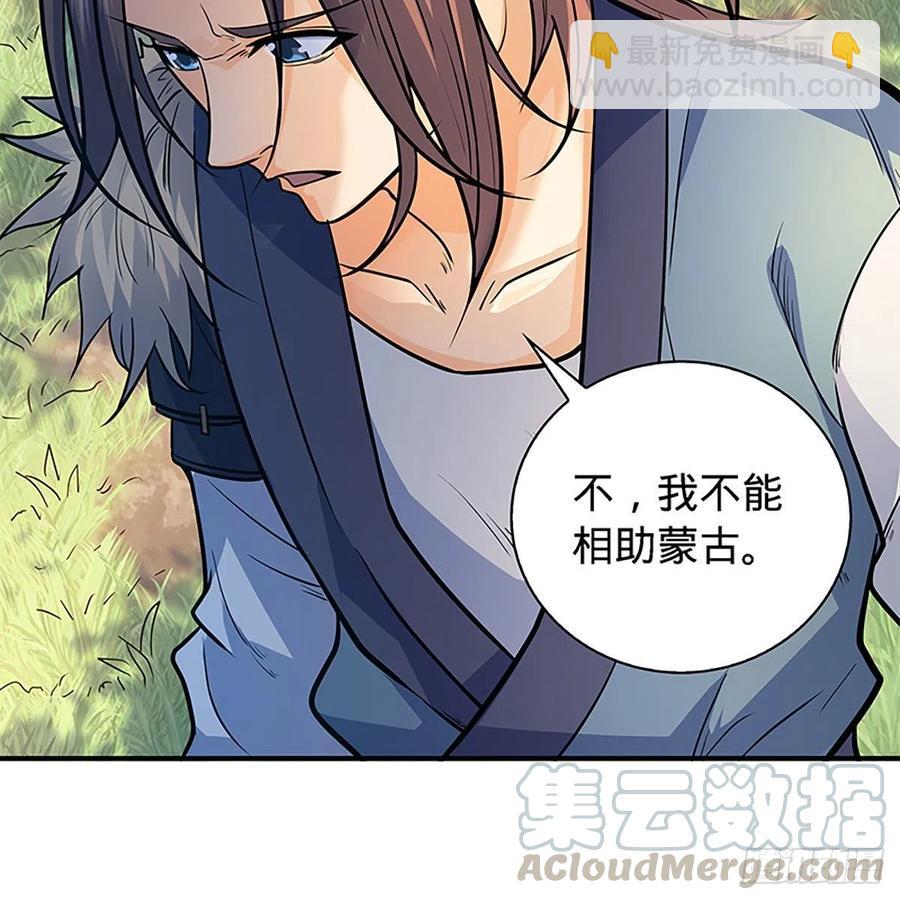第一百六十二话 阴阳共济(1/2)-第167话