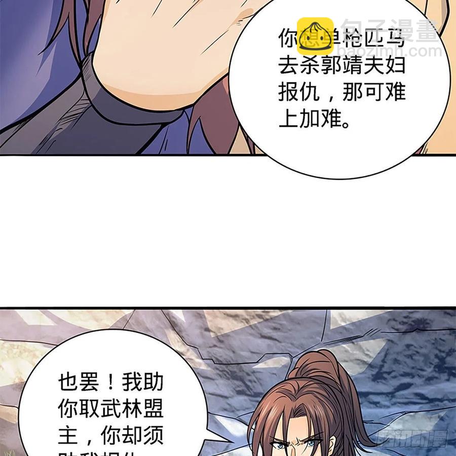 第一百六十二话 阴阳共济(1/2)-第167话