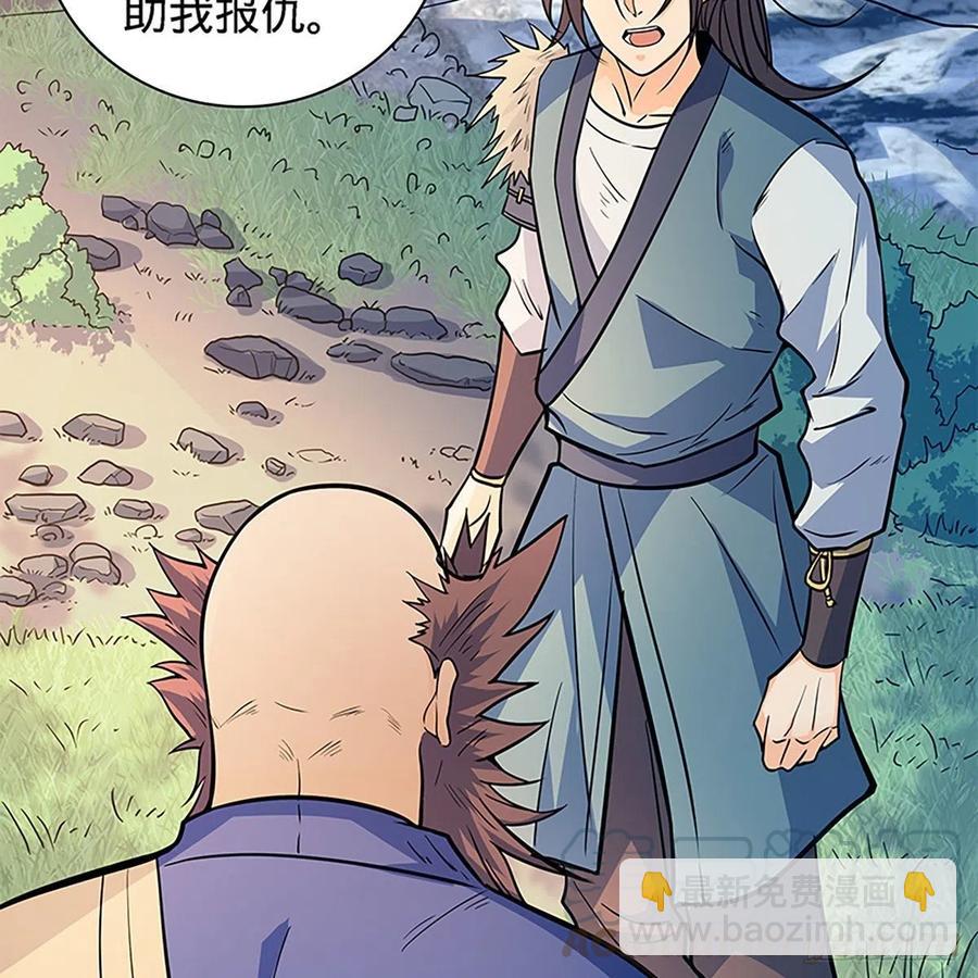 第一百六十二话 阴阳共济(1/2)-第167话