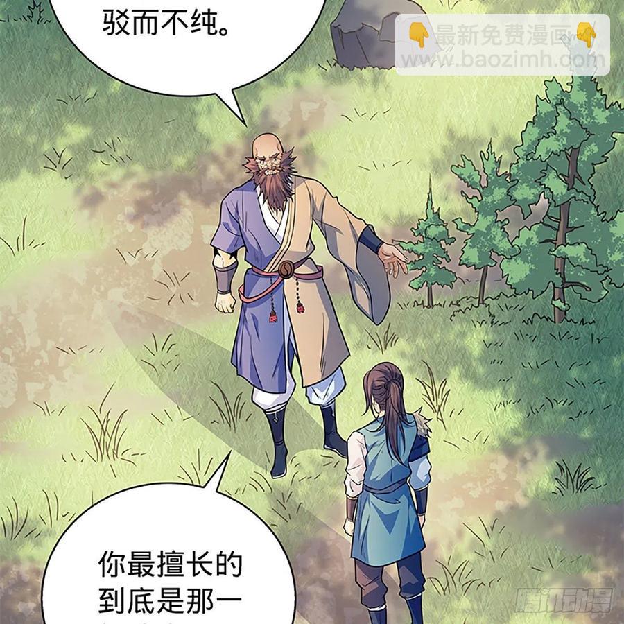第一百六十二话 阴阳共济(1/2)-第167话