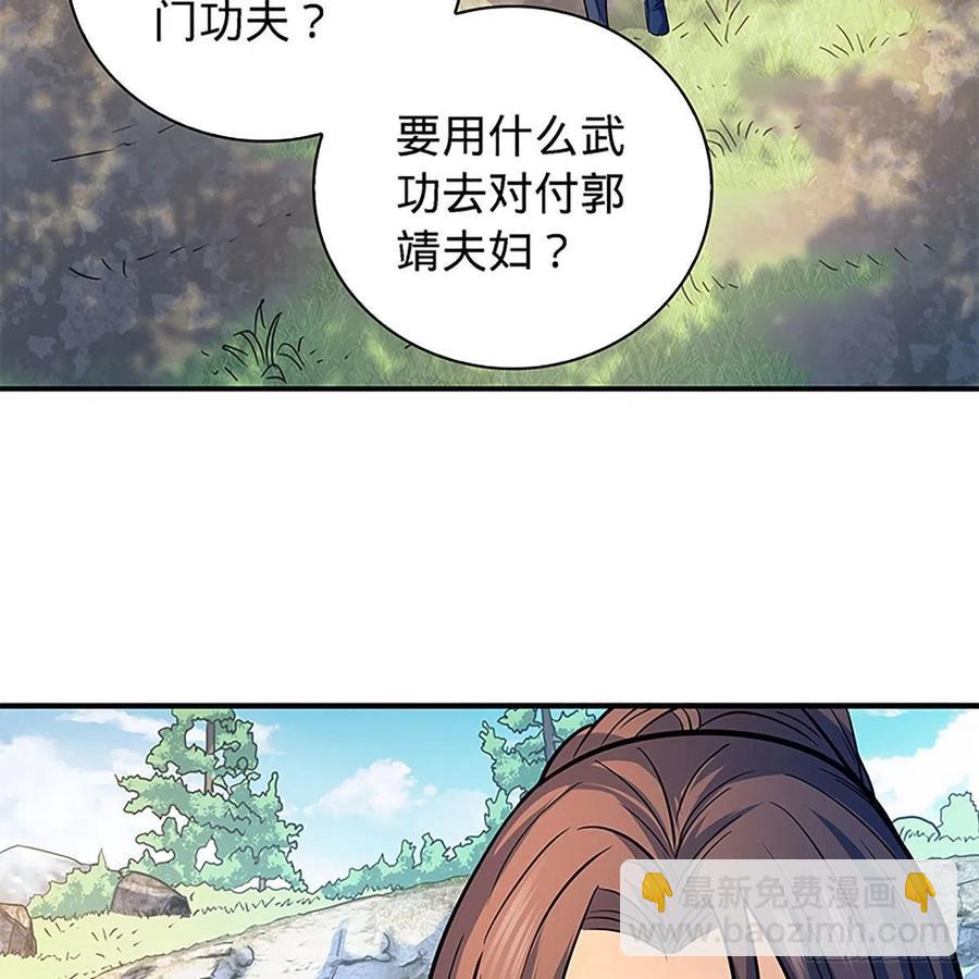第一百六十二话 阴阳共济(1/2)-第167话