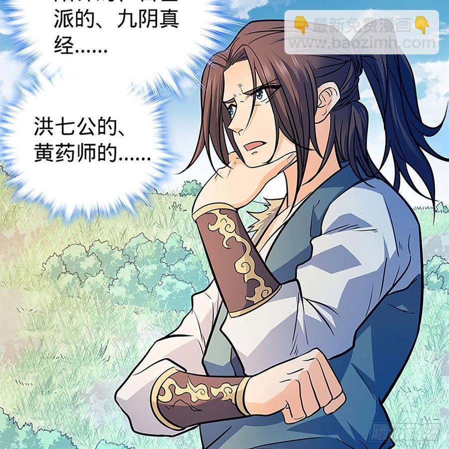 第一百六十二话 阴阳共济(1/2)-第167话
