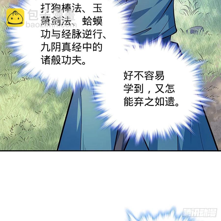 第一百六十二话 阴阳共济(1/2)-第167话