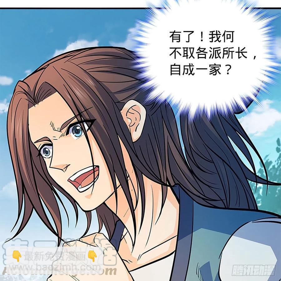 第一百六十二话 阴阳共济(1/2)-第167话