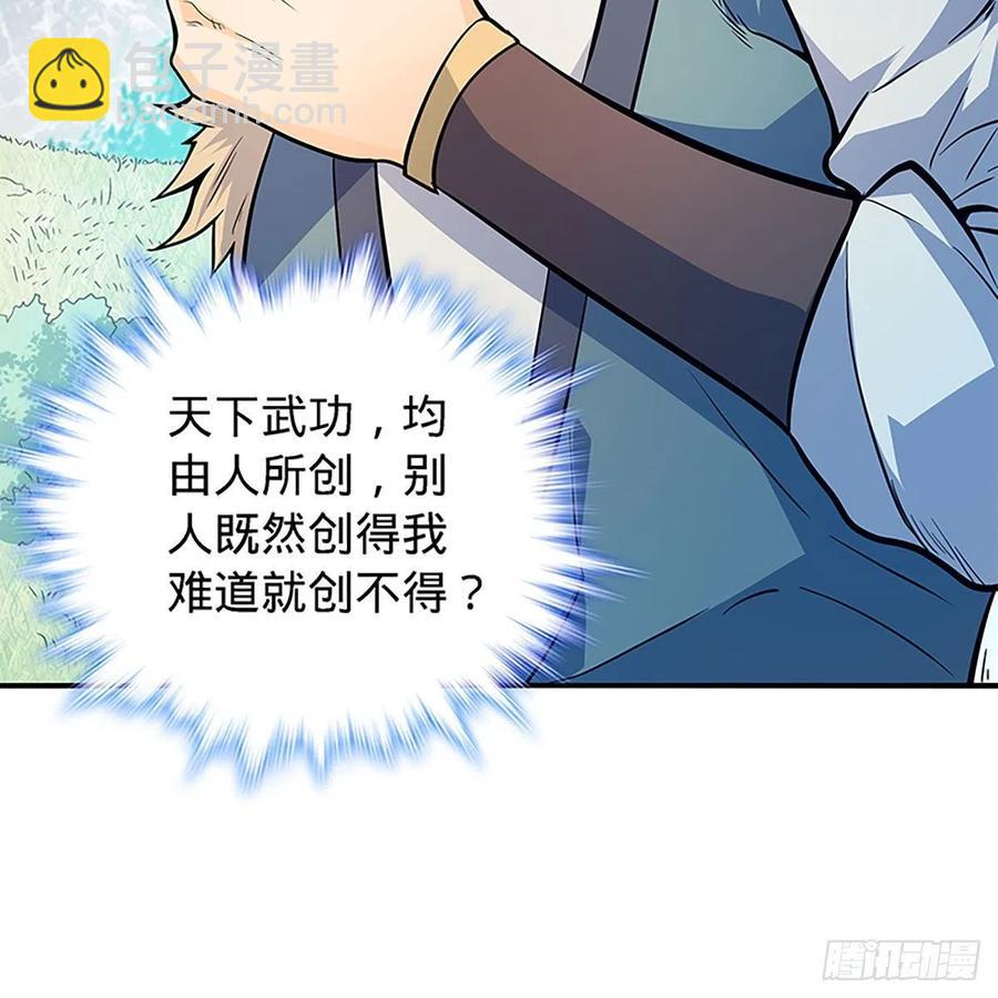 第一百六十二话 阴阳共济(1/2)-第167话