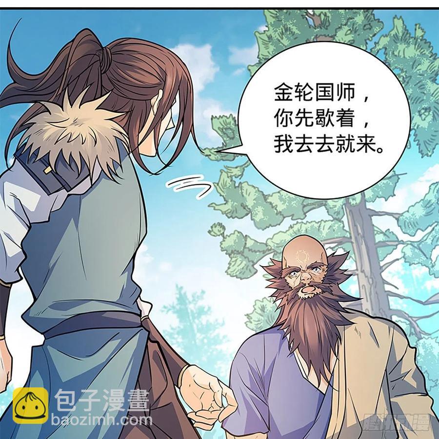 第一百六十二话 阴阳共济(1/2)-第167话