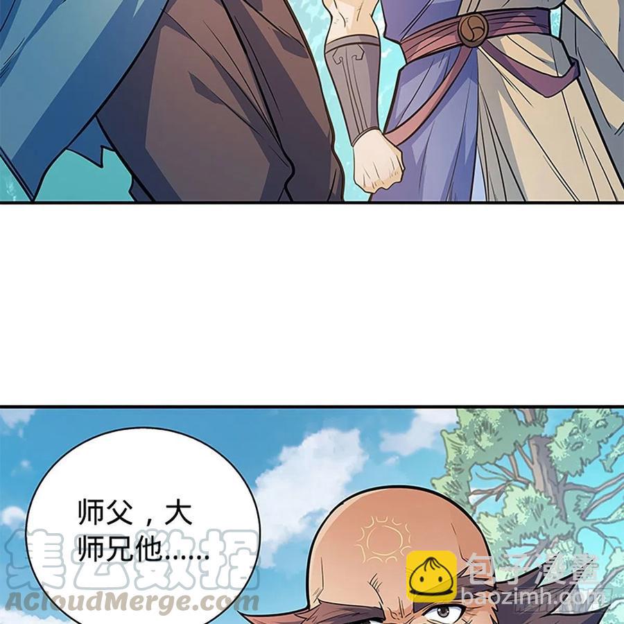 第一百六十二话 阴阳共济(1/2)-第167话