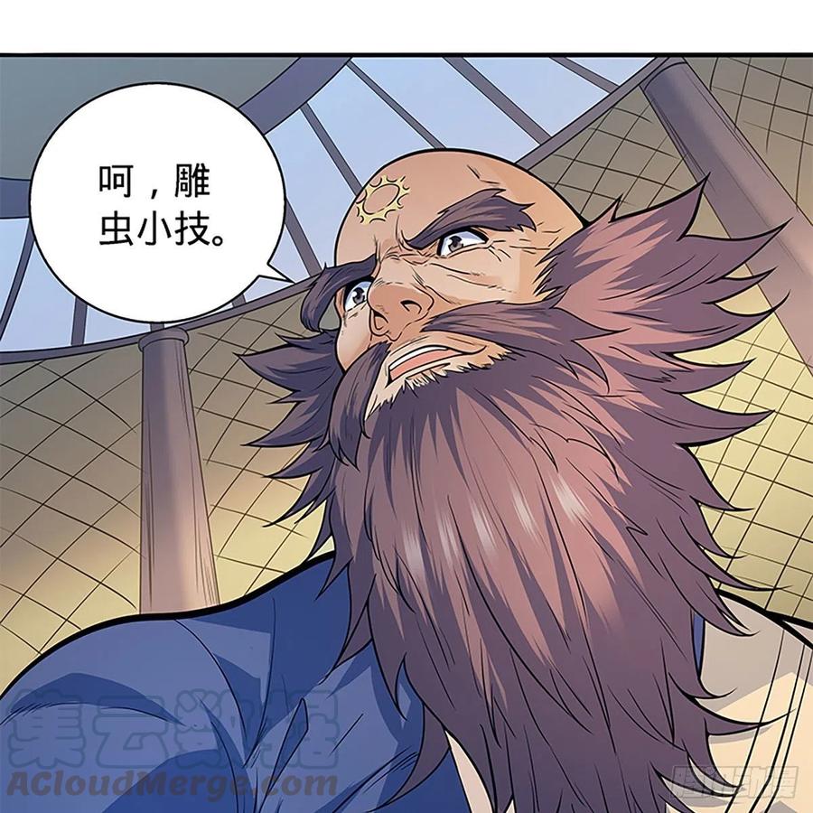 第一百六十四话 江湖方寸间(1/2)-第169话