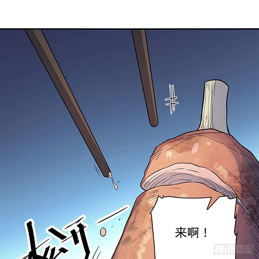 第一百六十四话 江湖方寸间(1/2)-第169话