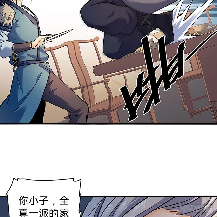 第一百六十六话 道破天机(1/2)-第171话