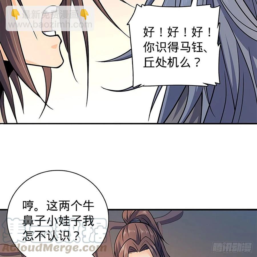 第一百六十六话 道破天机(1/2)-第171话