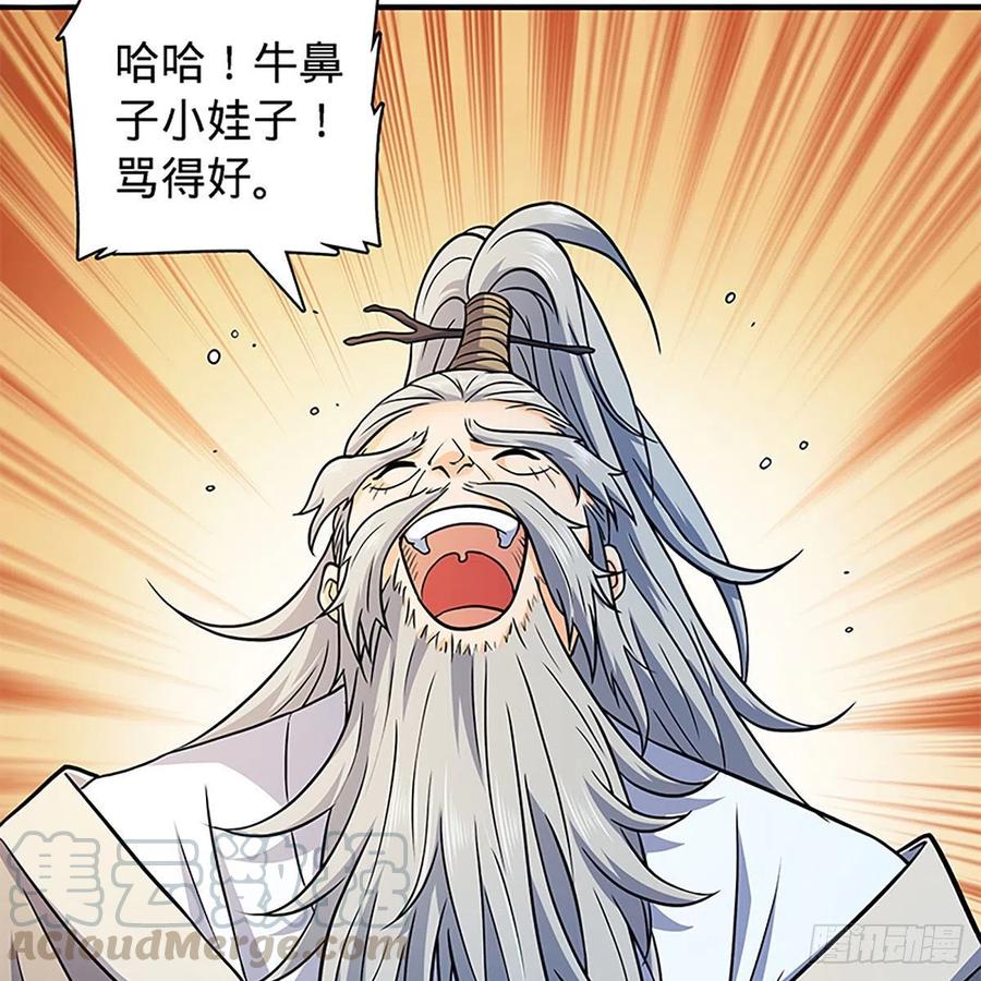 第一百六十六话 道破天机(1/2)-第171话