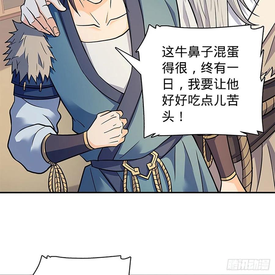第一百六十六话 道破天机(1/2)-第171话