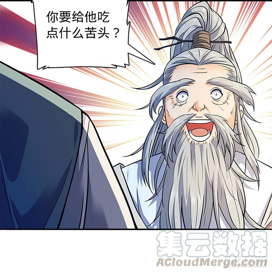 第一百六十六话 道破天机(1/2)-第171话