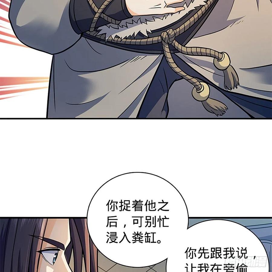 第一百六十六话 道破天机(1/2)-第171话