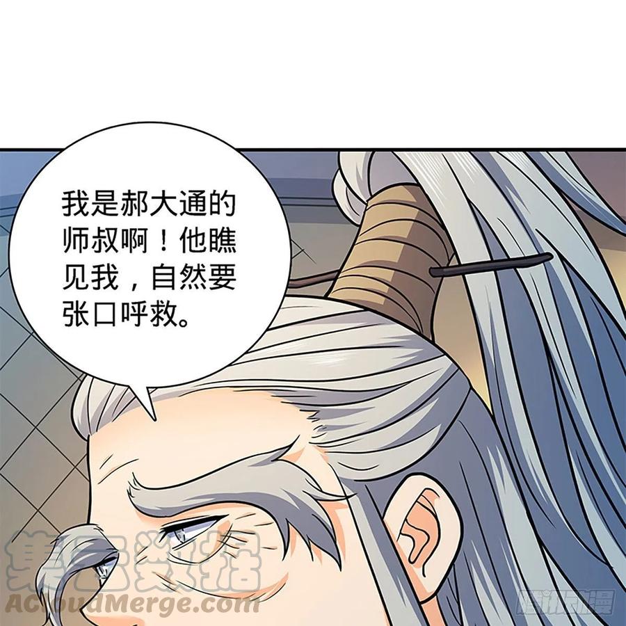 第一百六十六话 道破天机(1/2)-第171话