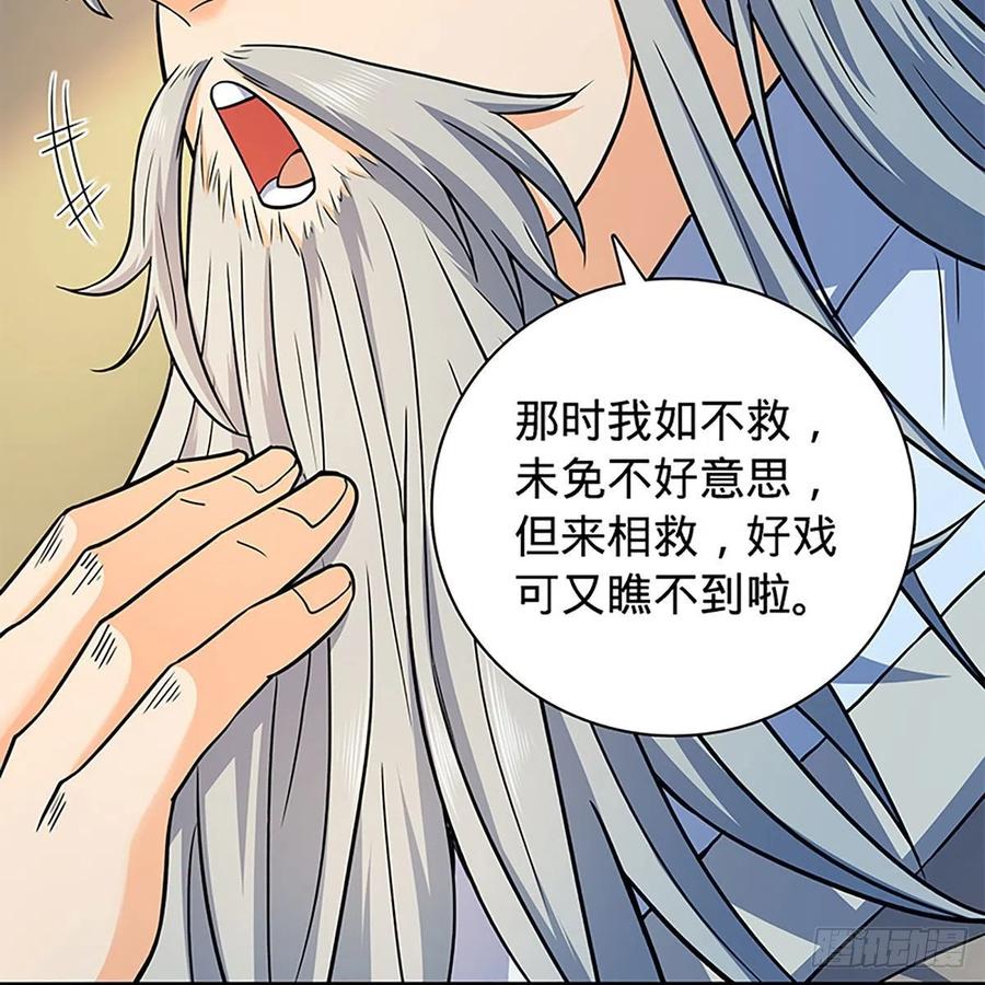 第一百六十六话 道破天机(1/2)-第171话