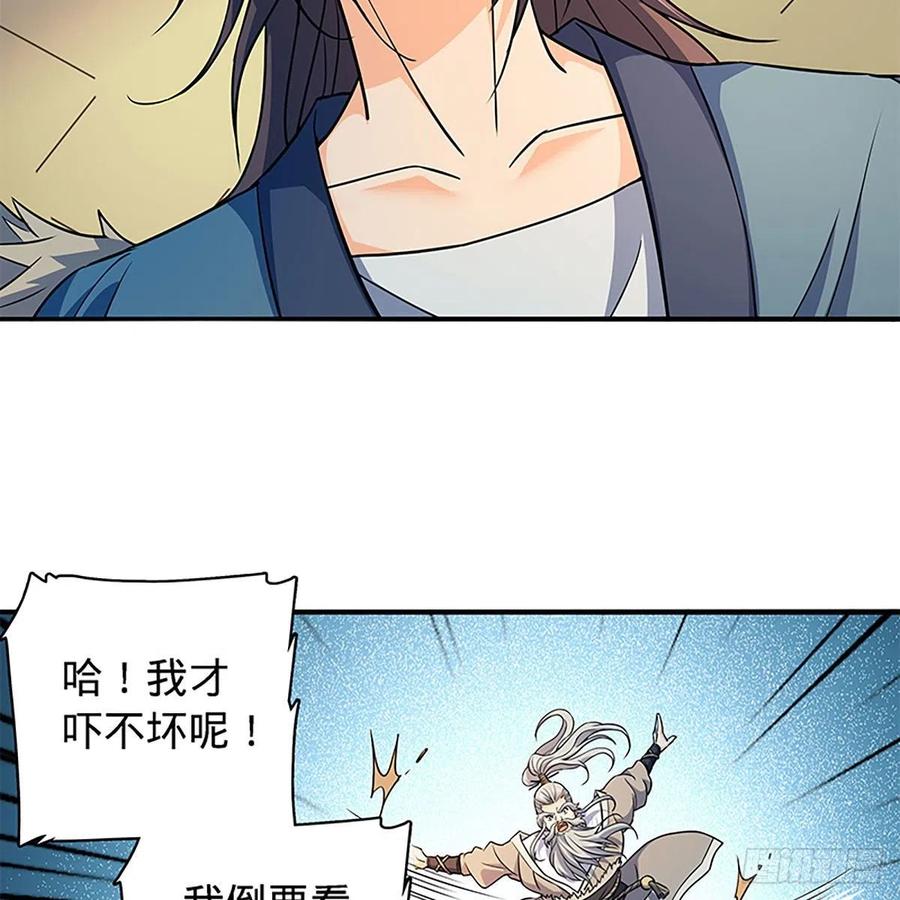 第一百六十六话 道破天机(1/2)-第171话