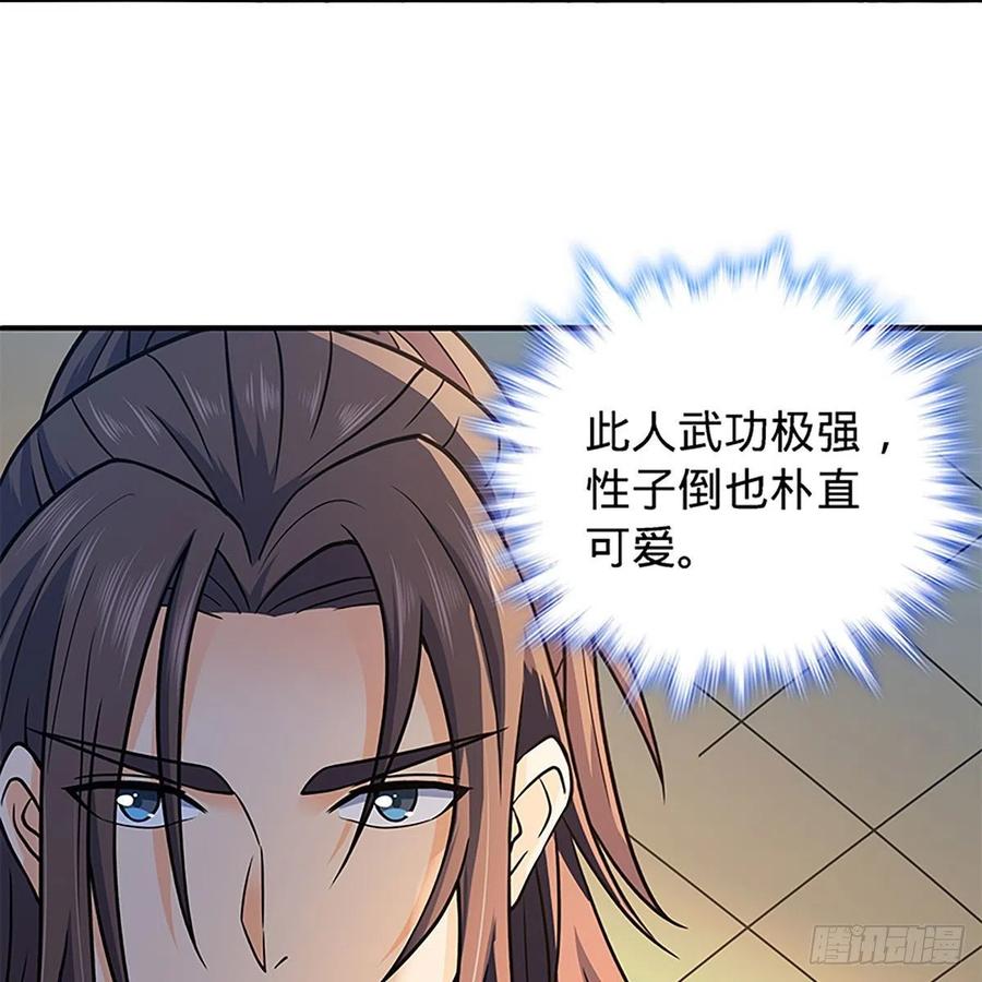 第一百六十六话 道破天机(1/2)-第171话
