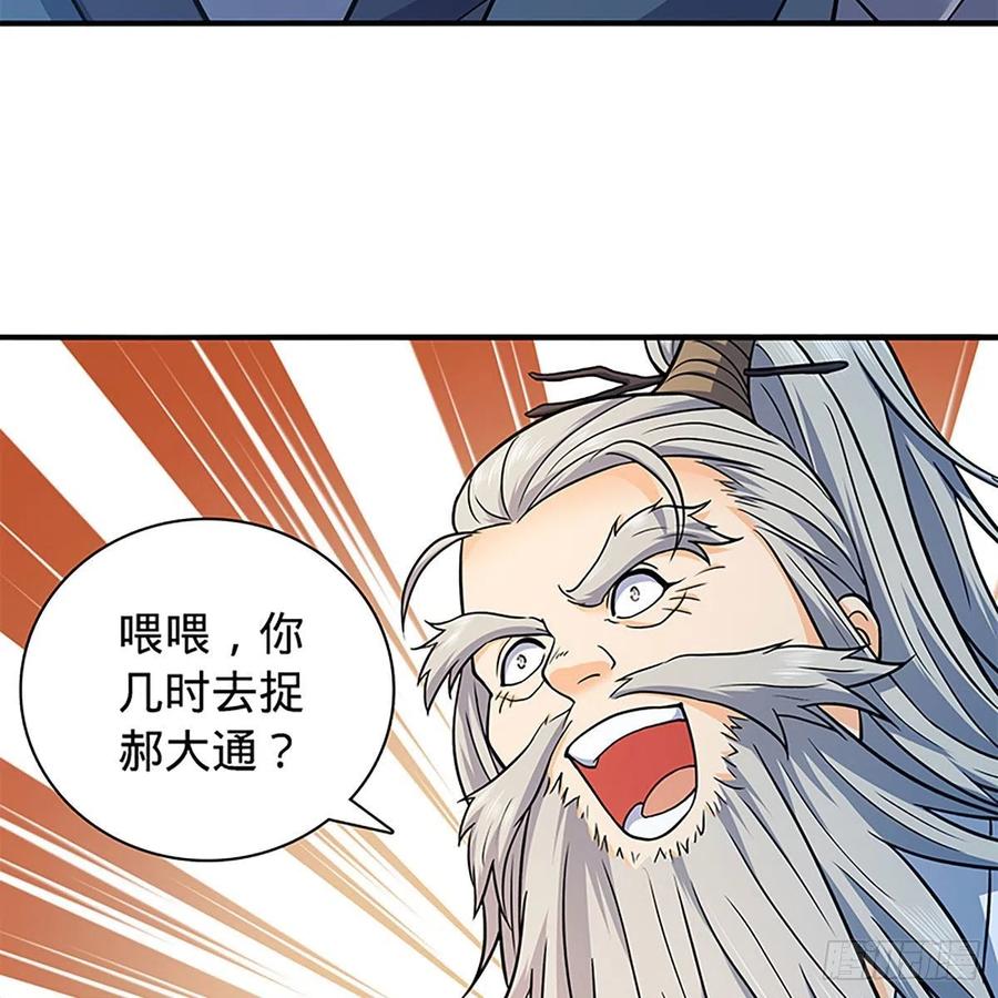 第一百六十六话 道破天机(1/2)-第171话