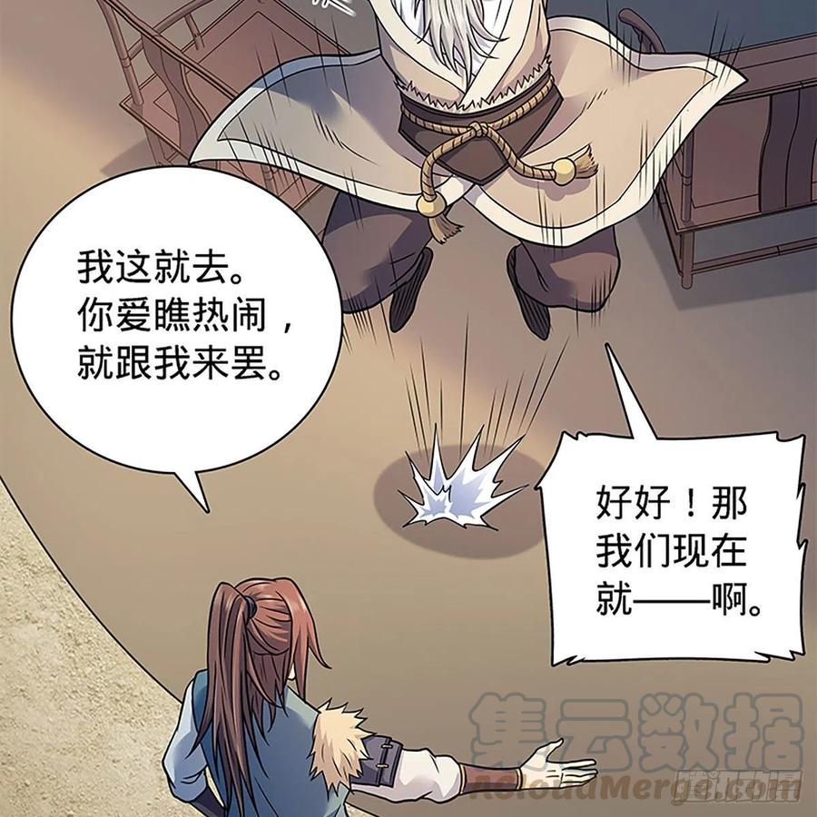 第一百六十六话 道破天机(1/2)-第171话