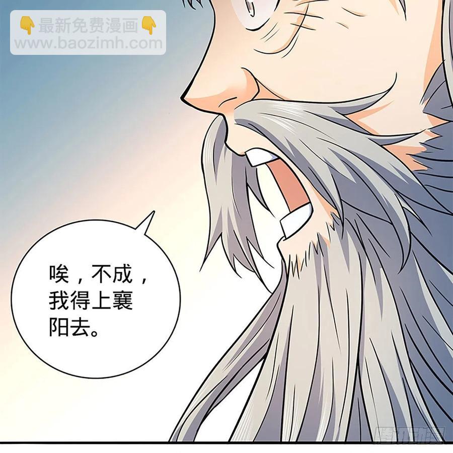第一百六十六话 道破天机(1/2)-第171话