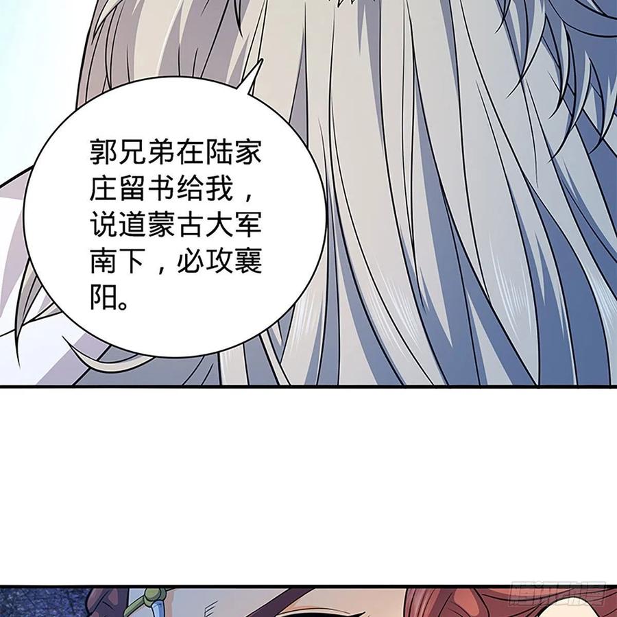 第一百六十六话 道破天机(1/2)-第171话