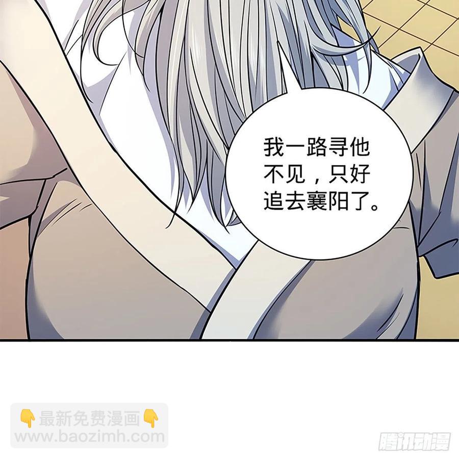 第一百六十六话 道破天机(1/2)-第171话