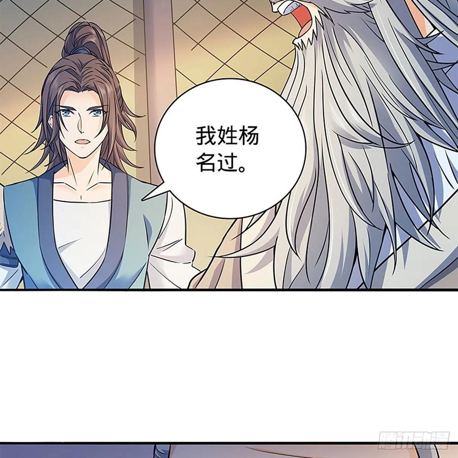第一百六十六话 道破天机(1/2)-第171话