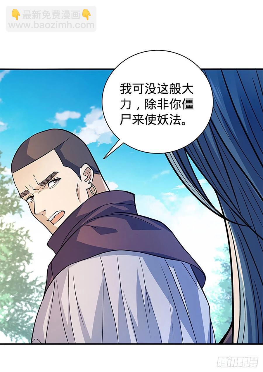 第一百六十八话 误入桃源(1/2)-第173话