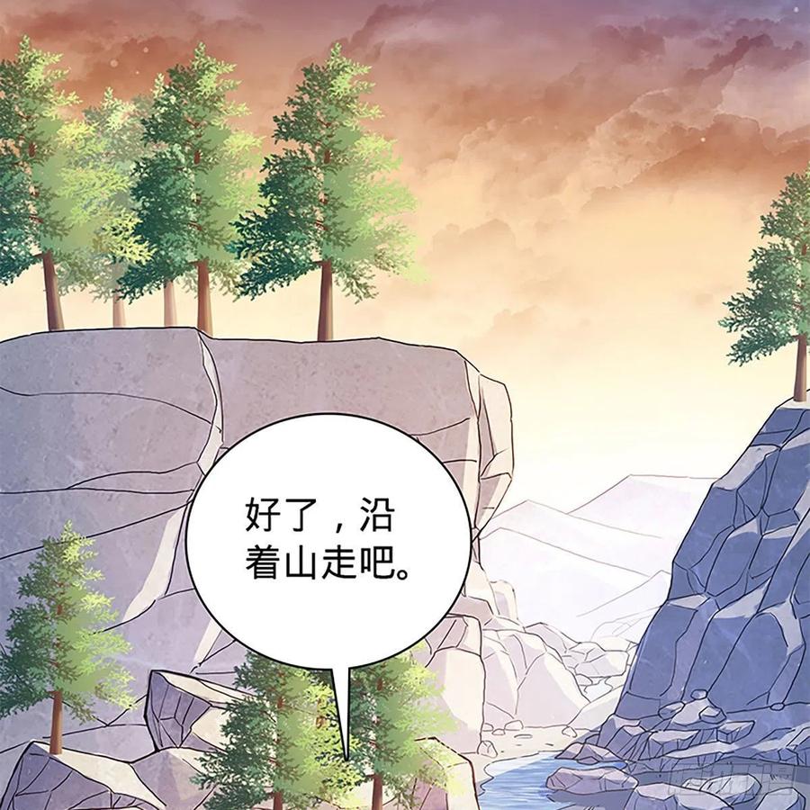 第一百六十八话 误入桃源(1/2)-第173话