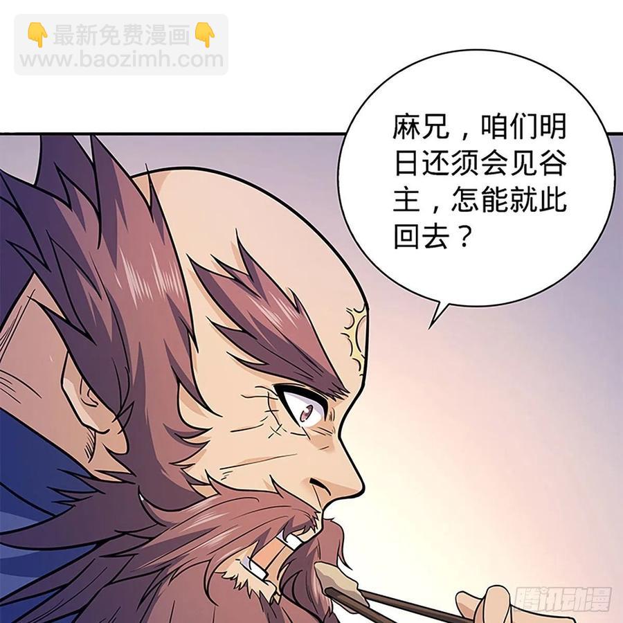 第一百七十话 情花(1/2)-第175话