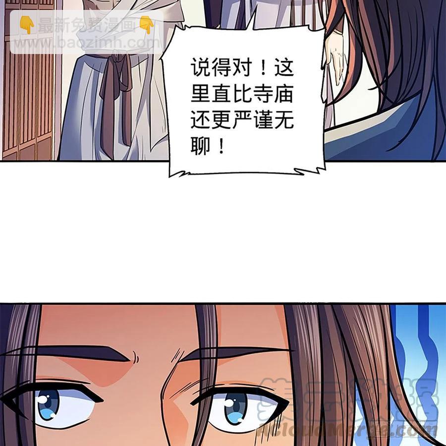 第一百七十话 情花(1/2)-第175话