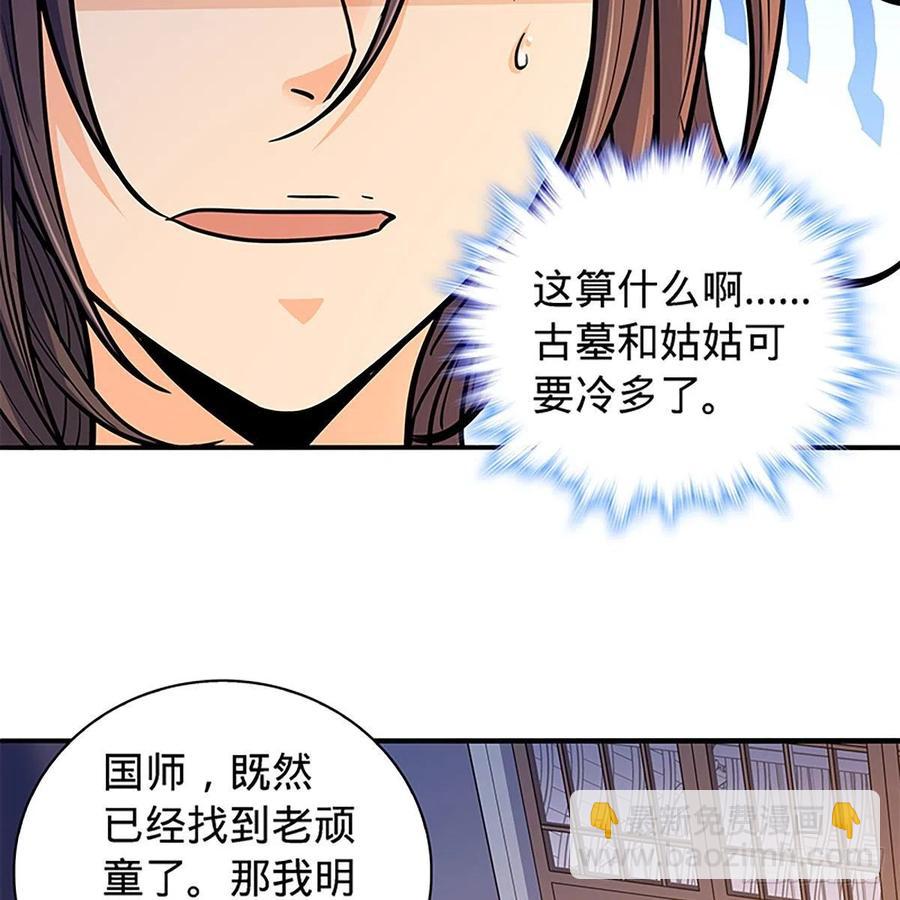 第一百七十话 情花(1/2)-第175话