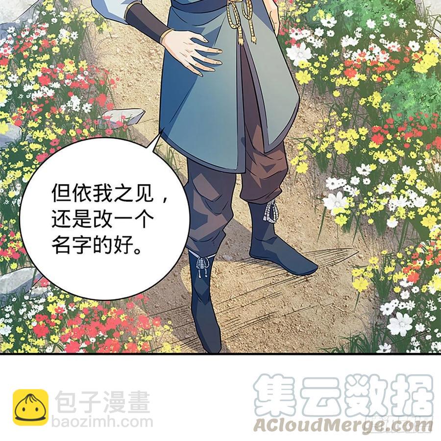 第一百七十二话 花开无处避春愁(1/2)-第177话