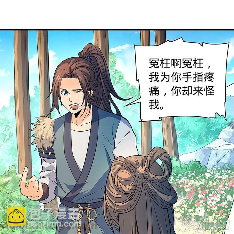 第一百七十二话 花开无处避春愁(1/2)-第177话