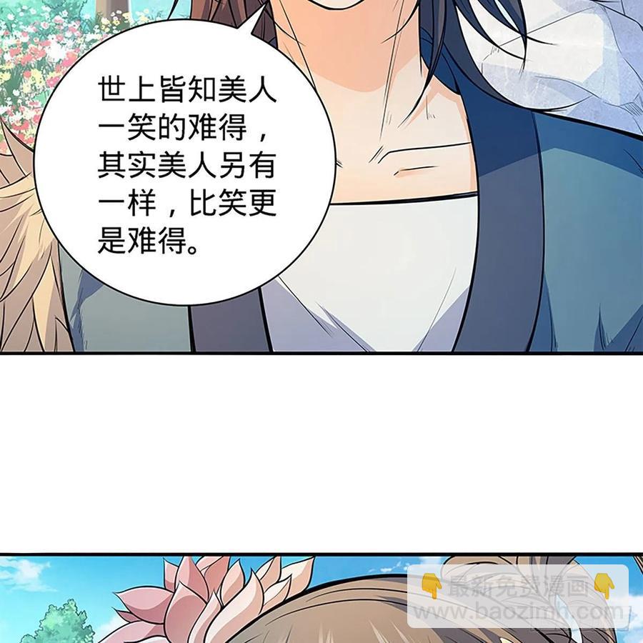 第一百七十二话 花开无处避春愁(1/2)-第177话