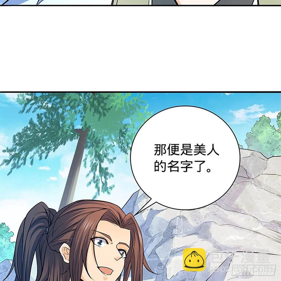 第一百七十二话 花开无处避春愁(1/2)-第177话