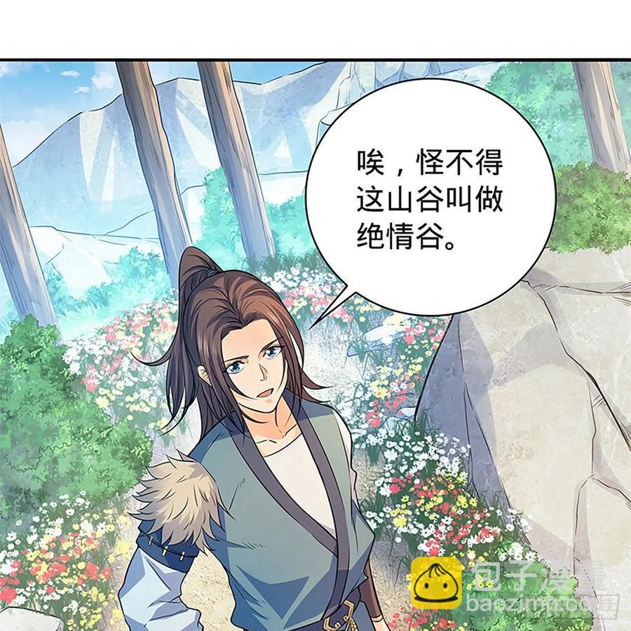第一百七十二话 花开无处避春愁(1/2)-第177话